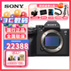 索尼（SONY） ILCE-7SM3全畫(huà)幅微單相機五軸防抖4K視頻 索尼A7S3 單機身（不含鏡頭） 官方標配