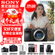 索尼（SONY） ILCE-6700/a6700/智能AI芯片APS-C微單數碼相機Vlog視頻拍攝 A6700拆單機【贈128G卡+單肩包+背帶】 官方標配