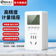 國際電工（FDD）電力監測插座電表計度器功率計量表家用出租屋電費電量顯示功耗表 10A【適用冰箱洗衣機等】標準款