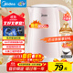 美的（Midea）電熱水壺電水壺燒水壺雙層防燙價(jià)保11.11 0涂層 食品級304不銹鋼1500W快速沸騰1.7L大容量 HJ1705