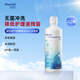 明朗角膜塑形塑鏡塑性鏡OK鏡沖洗液RGP硬性眼鏡通用清洗液360ml 12瓶裝