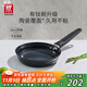 雙立人（ZWILLING）不粘煎鍋平底鍋有鈦涂層煎蛋鍋牛排鍋MotionPlus一人食小鍋20cm