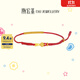 潮宏基 小如意黃金寶寶手鏈女足金小金圈本命年紅繩兒童禮物 計價(jià) 繩長(cháng)約15cm 1克