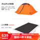 牧高笛（MOBIGARDEN）戶(hù)外雪山雙層雪裙高山沙漠防暴雨露營(yíng)冬季專(zhuān)業(yè)防寒冷山23PLUS帳篷 冷山2PLUS紅灰色+專(zhuān)用地墊