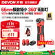 大有（Devon）12V鋰電無(wú)刷角向沖擊起子機5771舞臺桁架狹小空間起擰90度直角鉆 雙電2.0三星芯/帶快掛