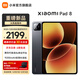小米（MI）平板 8  11.2英寸 3.2K 超清屏 第四代驍龍8s 澎湃OS3 平板電腦 黑色 8GB+256GB 標準版