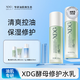XDG酵母修護水乳面部混油皮控油補水保濕精華平價(jià)護膚品套裝男女學(xué)生 酵母水100ml+酵母乳80g
