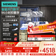 西門(mén)子（SIEMENS）15+2套大容量獨立式嵌入式智能開(kāi)門(mén)烘干五星級消殺除菌消毒洗碗機一級水效 SJ23EB24KC