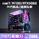 七彩虹14代新品英特爾i9 14900/i7 14700KF+RTX3060/3080 16G/RTX50系獨顯DDR5臺式電腦游戲直播組裝主機 配置三丨24核14代酷睿i9/游戲全能玩/專(zhuān)業(yè)多開(kāi) 1