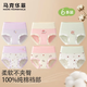 馬克華菲（MARK FAIRWHALE）兒童內褲女童純棉A類(lèi)高腰三角褲3女寶寶6中大童短褲初中生12女孩9 6條高腰護肚三角01 110 M碼 20-28斤