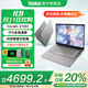 ThinkPad聯(lián)想ThinkBook 14+ 2025標壓酷睿補貼20%高性能輕薄本可選銳龍版設計辦公學(xué)生游戲手提筆記本電腦 爆款25款酷睿5 32G內存 1TB固態(tài) V14 獨顯級顯卡 精裝升級 