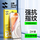 閃魔【貼壞包賠|一件包郵】適用榮耀x70鋼化膜 高清玻璃防爆防指紋防手汗防摔順滑手機保護 2片+神器