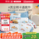 羅萊兒童（luolaikids）全棉單被套a類(lèi)單人100%純棉被罩床上用品學(xué)生宿舍 120*150cm