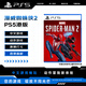 索尼（SONY）PlayStation 5 PS5游戲光盤(pán) 游戲軟件 漫威蜘蛛俠2  動(dòng)作冒險 超級英雄 Spider-Man 2 港版中文