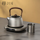 小界家用小型迷你鋁合金電陶爐靜音煮茶器自動(dòng)斷電定時(shí)保溫一體成型純鈦燒水壺煮水煮茶壺圍爐煮茶套裝 鋁合金電陶爐+鈦清宸壺（1.2L）