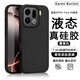 karen burton kB適用oppo find x9pro手機殼X9保護套輕薄時(shí)尚X8 Ultra液態(tài)真硅膠全包防摔防指紋高檔簡(jiǎn)約男女新款 X9Pro適用【星野黑】 全包防護丨舒適手感