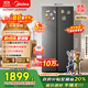 美的（Midea）607pro雙開(kāi)門(mén)對開(kāi)門(mén)家用電冰箱一級能效風(fēng)冷無(wú)霜大容量節能?chē)已a貼20%以舊換新BCD-607WKPM(E) 