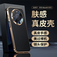 特萊曼尼適用于華為mate80pro手機殼新款Mate70防摔mate80真皮軟硅膠殼80promax全包邊防摔經(jīng)典m60商務(wù)男女 【優(yōu)雅黑】高端真皮｜軟邊氣囊防爆 華為 Mate80 Pro Max