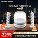 哈曼卡頓 音樂(lè )水晶四代 桌面藍牙音箱 音響 電視電腦 禮物音箱 SoundSticks4 無(wú)線(xiàn)水晶4