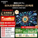 創(chuàng  )維電視黑騎士A5F Pro 65英寸612分區QD-Mini LED 極黑廣角類(lèi)紙屏 哈曼回音壁 國家補貼a5f+升級