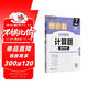 華理社周計(jì)劃 初中數(shù)學(xué)計(jì)算題高效訓(xùn)練 7年級 第二版 含視頻講解 答案