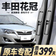 奧美萊適用豐田花冠雨刮器14老07-09年11-12款原車(chē)原廠(chǎng)13卡羅拉EX雨刷片 花冠【不分年份前雨刷】一對