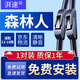 湃速13-18款斯巴魯森林人雨刮器原廠(chǎng)無(wú)骨汽車(chē)膠條雨刷片26+17U型