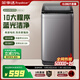 榮事達洗衣機全自動(dòng)波輪家用租房節能大容量洗烘一體脫水機 10KG[玻璃蓋+藍光殺菌】