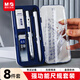 晨光（M&G）筆型尺規套裝8件套（金屬圓規+直尺+三角尺*2+量角器+按動(dòng)鉛筆+替芯+橡皮+收納盒）開(kāi)學(xué)文具