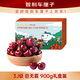 京鮮生 智利進(jìn)口車(chē)厘子巨無(wú)霸3J級 900g禮盒果徑約30-32mm 新鮮水果禮盒