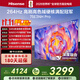 海信電視75E3NH Pro 75英寸 264Hz高刷 高色域 2.2重低音 智能Wi-Fi6 大內存 國家補貼20%平板電視 75英寸 咨詢(xún)享大額優(yōu)惠
