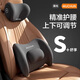 慕純汽車(chē)頭枕腰靠套裝靠背腰墊托車(chē)用頸枕開(kāi)車(chē)護腰久坐座椅神器主駕駛