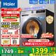 海爾（Haier）滾筒洗衣機帶烘干全自動(dòng)滾筒洗烘一體機10公斤家用大容量一級能效除菌螨智能烘干 507S洗烘+1.1洗凈比+防生銹除菌螨+六維減震
