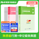 粉筆公考2026省考公務(wù)員考試真題試卷行測申論多省聯(lián)考真題卷2026適用 【陜西】真題套裝