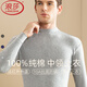 浪莎100%純棉男士秋衣單件上衣中領(lǐng)保暖內衣中老年打底全棉毛衫半高領(lǐng) 【淺灰上衣】·中領(lǐng)100%純棉 XL /175