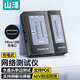 山澤（SAMZHE）網(wǎng)線(xiàn)測試儀多功能網(wǎng)線(xiàn)/電話(huà)測線(xiàn)儀網(wǎng)絡(luò )水晶頭單頭測試工程/家用智能信號檢測通斷器CS-66