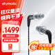 ETYMOTIC 音特美 ER4XR入耳式有線(xiàn)耳機高保真HIFI音樂(lè )耳機監聽(tīng)動(dòng)鐵小四 ER4XR（低音增強）