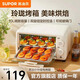 蘇泊爾（SUPOR）電烤箱家用空氣炸鍋迷你小型蒸箱空氣循環(huán)免翻面上下獨立控溫烤箱可視定時(shí)烘烤機 【OJ10A806】 10L