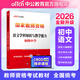 中公教育教資2026初中語(yǔ)文教師資格證考試用書(shū)教材：初中語(yǔ)文學(xué)科知識與教學(xué)能力教資考試資料2026初中語(yǔ)文