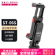 優(yōu)籃子【ulanzi】ST-06S雙冷靴手機夾多功能360°橫豎拍俯拍vlog便攜支架監視器固定夾 ST-06S·冷靴手機夾【黑色】