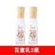 KIDC【官方】綠葉愛(ài)生活希諾絲花蜜嫩膚乳液持久保濕補水控油滋養修護 【2瓶】花蜜嫩膚乳