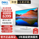 戴爾（DELL）43/42.5英寸4K高清顯示器 IPS屏支持壁掛多屏電腦液晶顯示屏幕 U4323QE U4320Q升級U4323QE 內置音箱