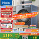 海爾（Haier）云溪4.0滾筒洗衣機全自動(dòng)洗烘一體帶烘干12公斤家用家電國家補貼 自營(yíng)65D 一級能效以舊換新內衣洗