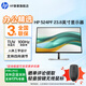 惠普（HP）524pf 23.8英寸液晶顯示器 IPS面板 100Hz高刷 旋轉升降 商用家用辦公顯示屏 替代E24G5 524PF 23.8英寸 100Hz高刷率 | 低藍光護眼