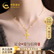 中國黃金十字架黃金項鏈女足金護身符吊墜生日禮物送女友老婆媽媽實(shí)用高級 足金十字架吊墜+足金鏈