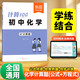 【易蓓】計算100初中化學(xué)計算題 八九年級必背公式化學(xué)方程式中考真題專(zhuān)項訓練必刷題