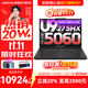 聯(lián)想拯救者Y9000P 2025補貼  電競游戲筆記本電腦 AI元啟 旗艦酷睿Ultra9-275HX 32G 1T 滿(mǎn)血RTX5060 黑丨標配 240Hz高刷