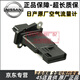 適用于日產(chǎn)（NISSAN）原廠(chǎng)空氣流量計 進(jìn)氣傳感器 4S流量傳感器 【純正原廠(chǎng)】空氣流量計 奇駿