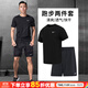 耐克（NIKE）男裝運動(dòng)套裝25秋新健身房快干跑步籃球訓練衣服梭織套裝兩件套 套裝【T恤+短褲】 XL/180