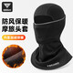 塔斯隊長(cháng)秋冬季保暖面罩摩托車(chē)加絨頭套全臉面罩戶(hù)外滑雪防風(fēng)防寒頭巾圍脖